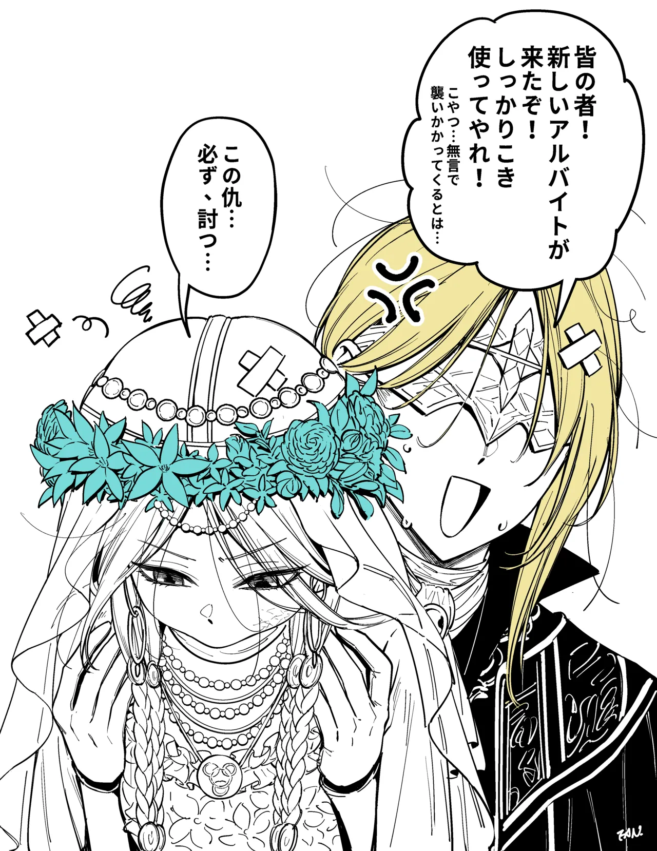 Pixiv FAN 1434758 - Image 292