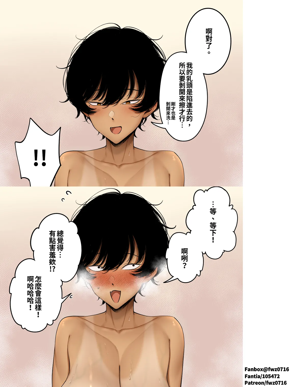 Pixiv FAN 1434758 - Image 308