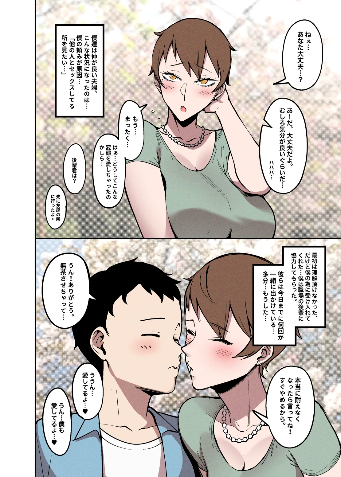 Pixiv FAN 1434758 - Image 32