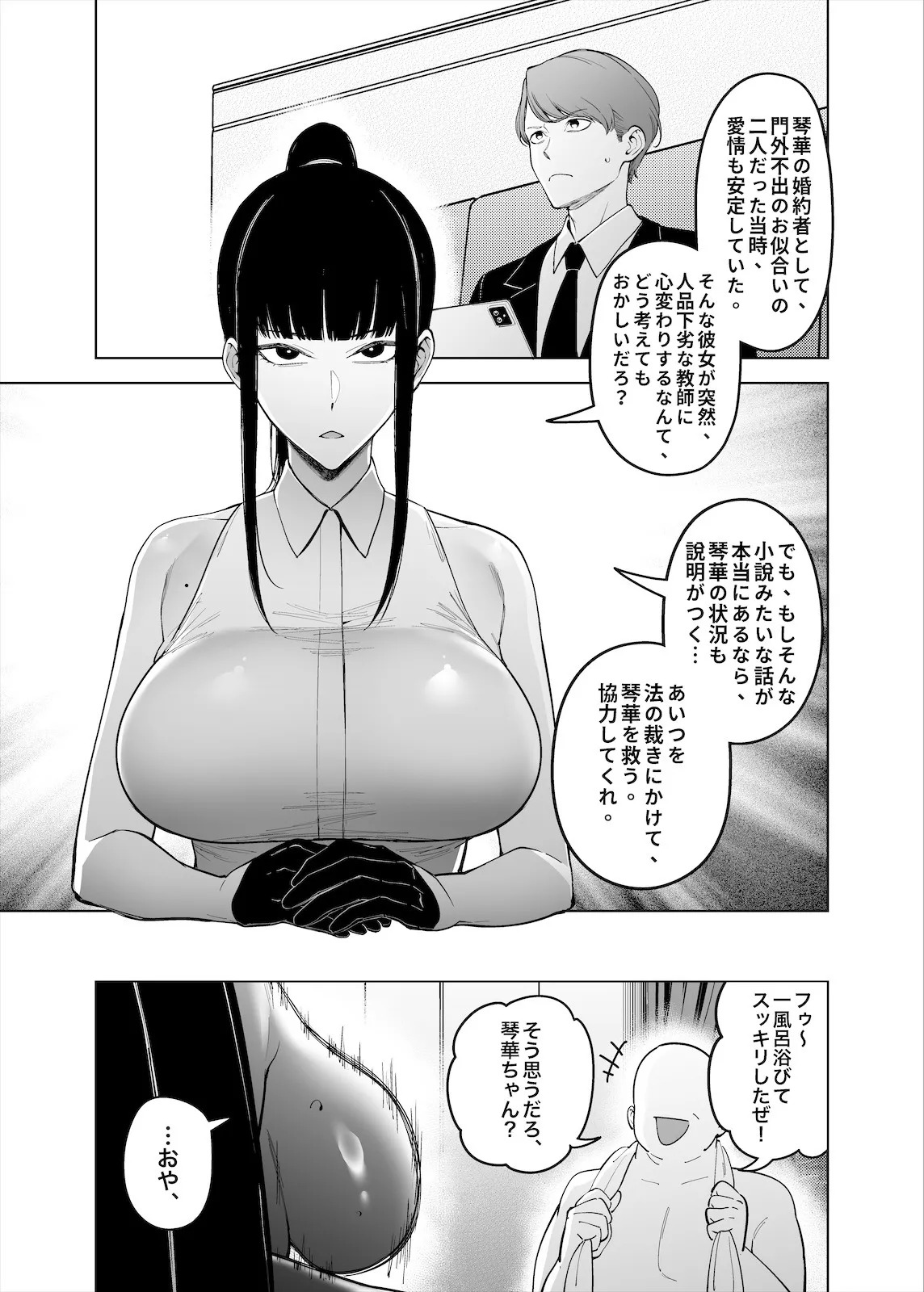 Pixiv FAN 1434758 - Image 325