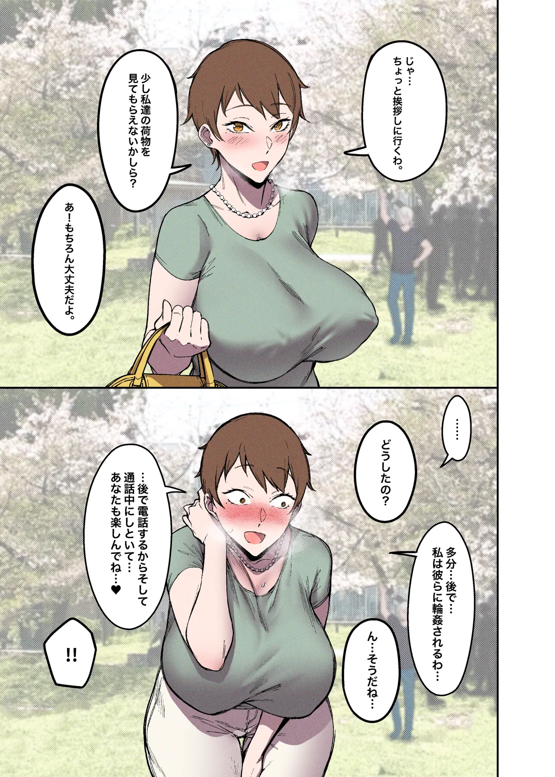Pixiv FAN 1434758 - Image 33