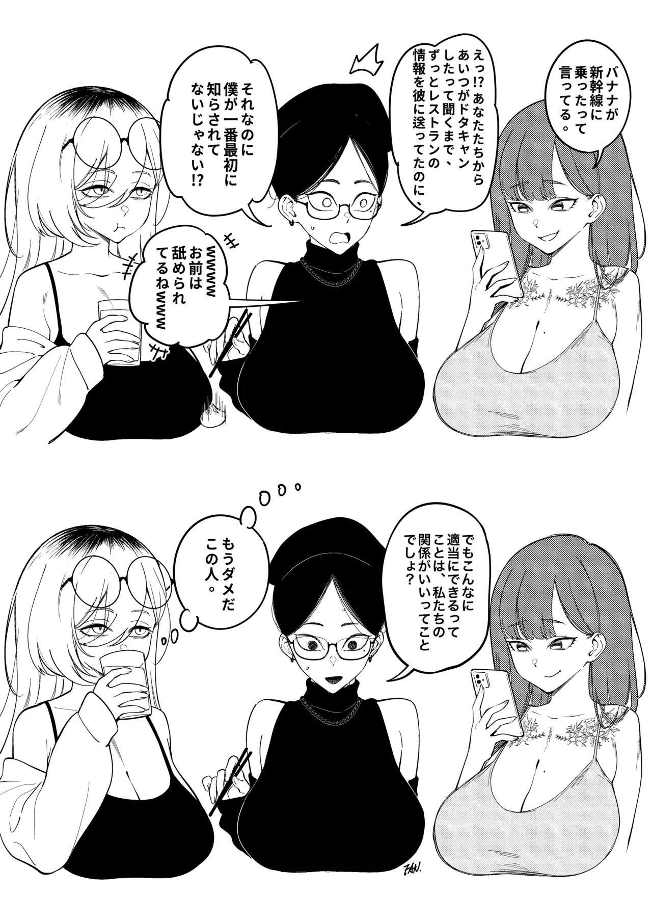 Pixiv FAN 1434758 - Image 341