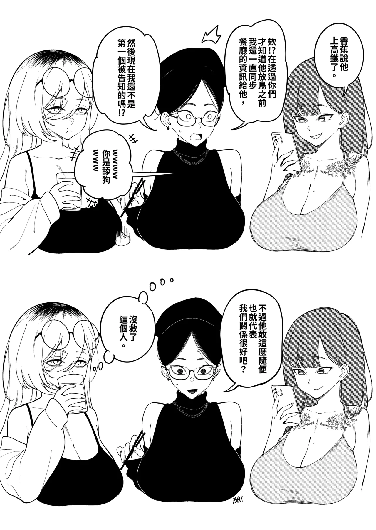 Pixiv FAN 1434758 - Image 342