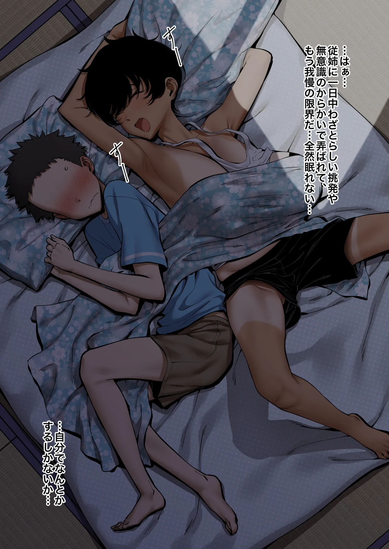Pixiv FAN 1434758 - Image 345