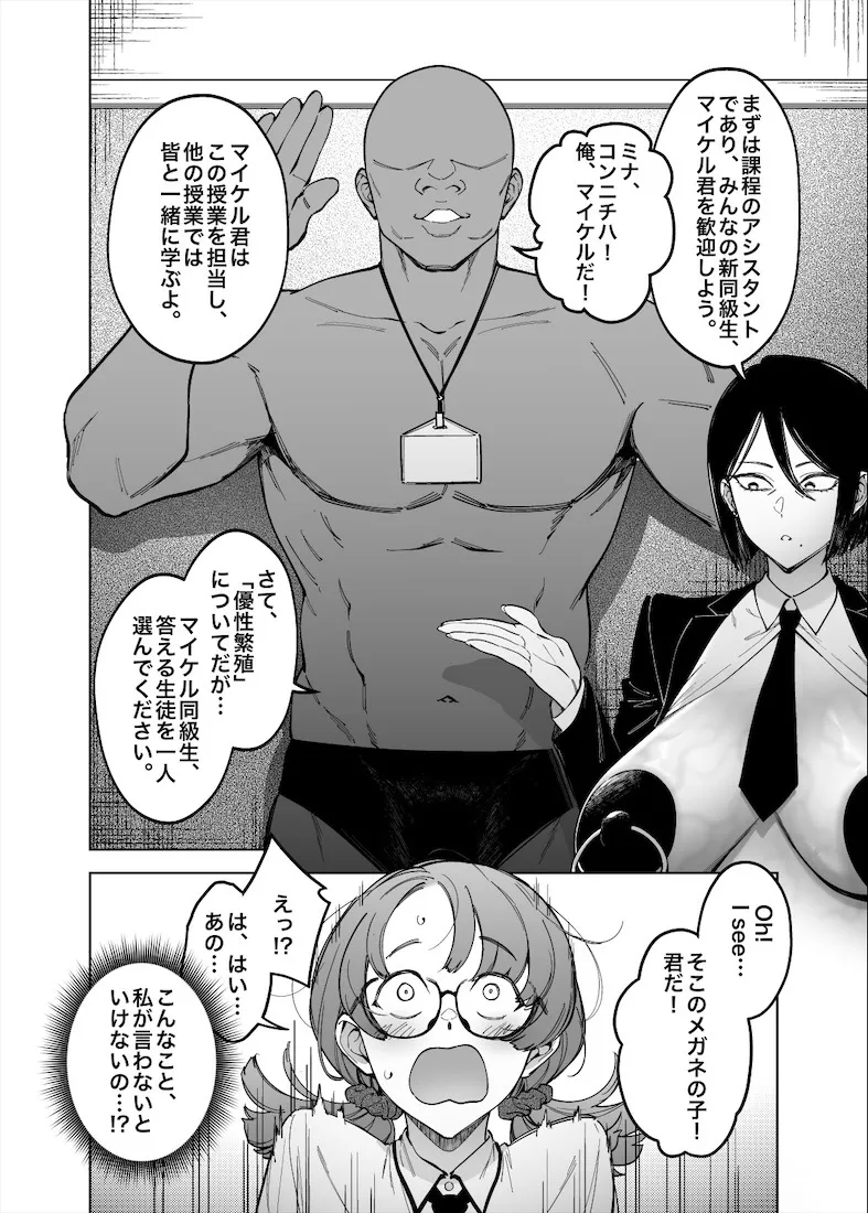 Pixiv FAN 1434758 - Image 361