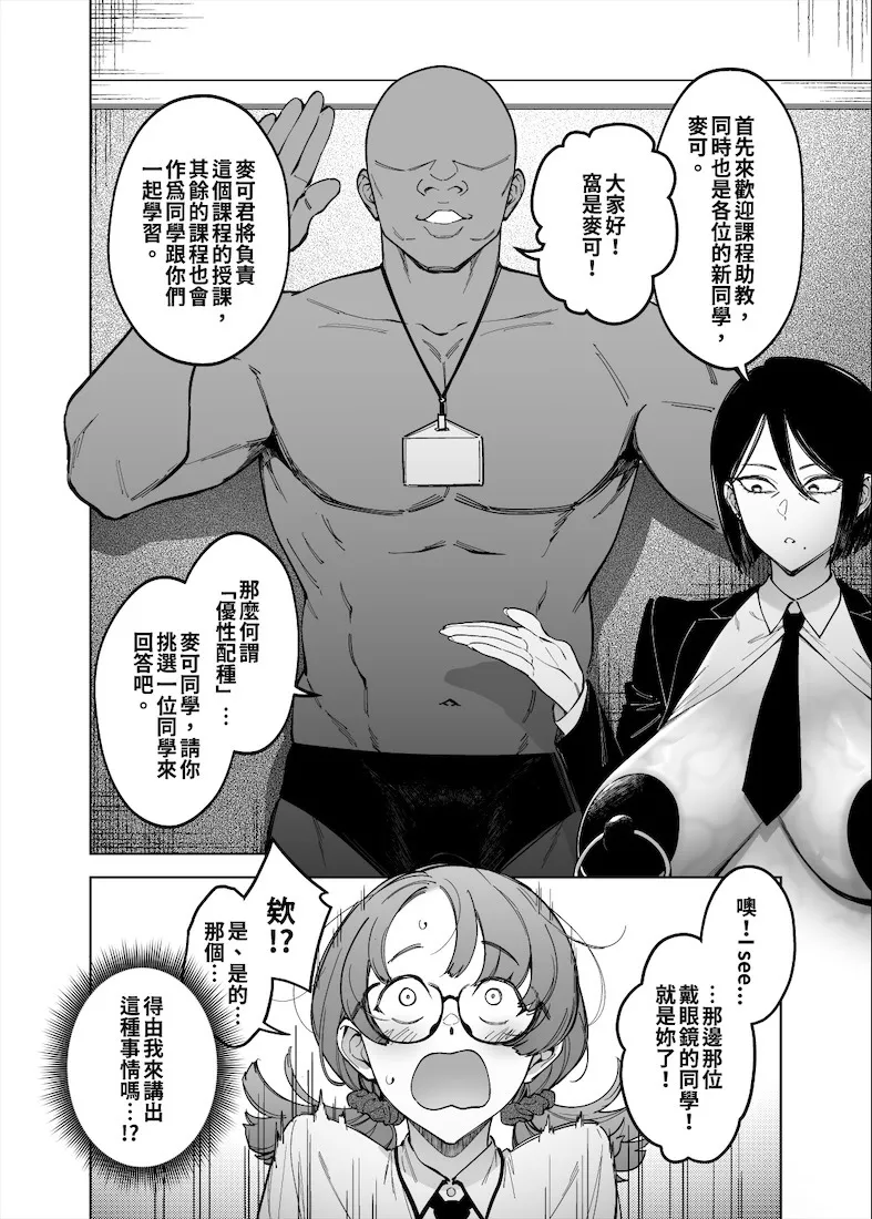 Pixiv FAN 1434758 - Image 362