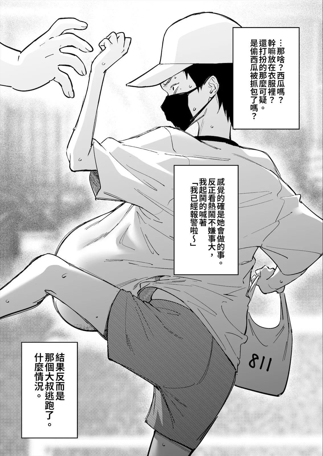 Pixiv FAN 1434758 - Image 372
