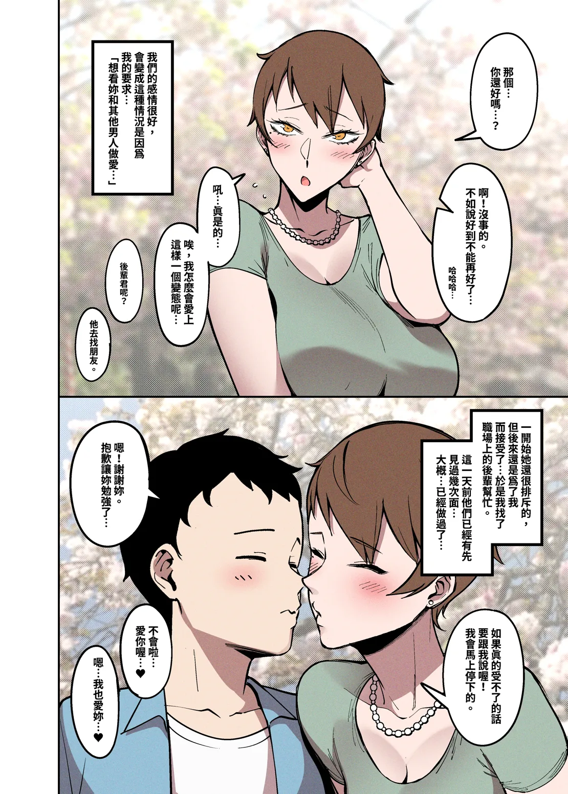 Pixiv FAN 1434758 - Image 38