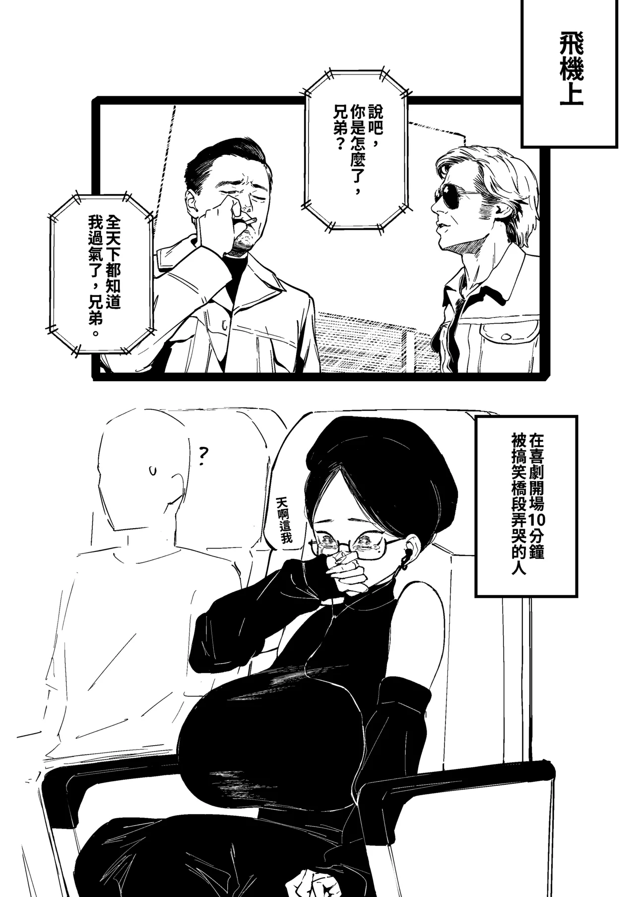 Pixiv FAN 1434758 - Image 399