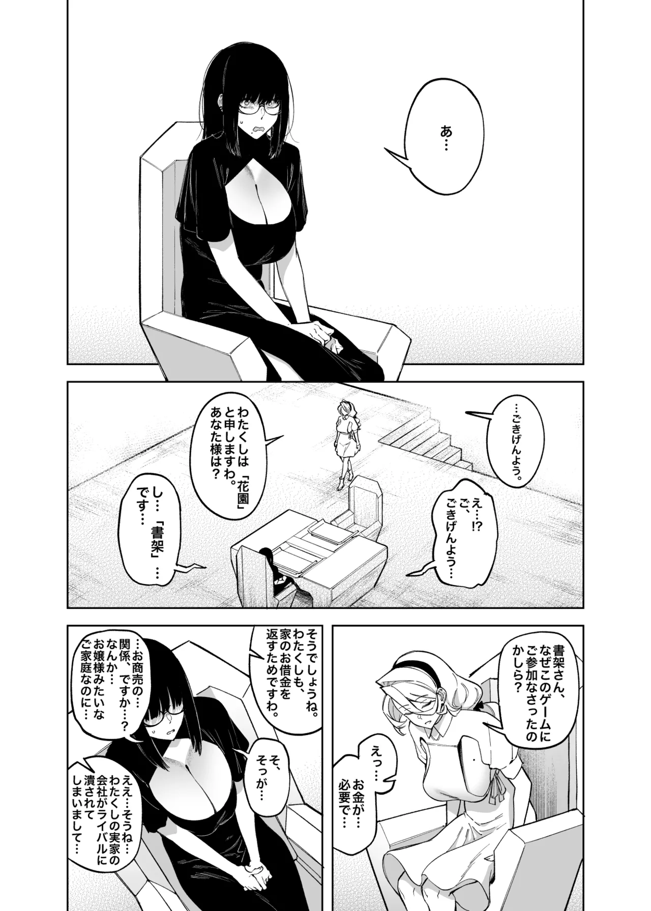 Pixiv FAN 1434758 - Image 431