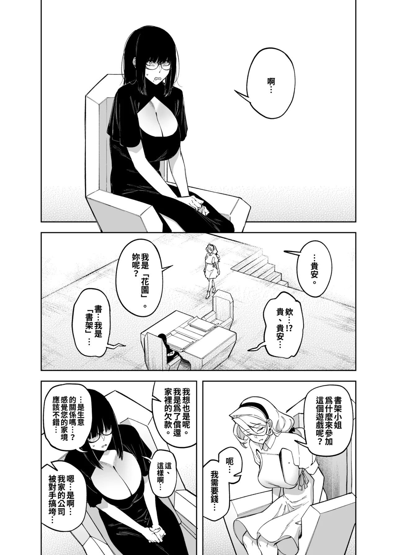 Pixiv FAN 1434758 - Image 432