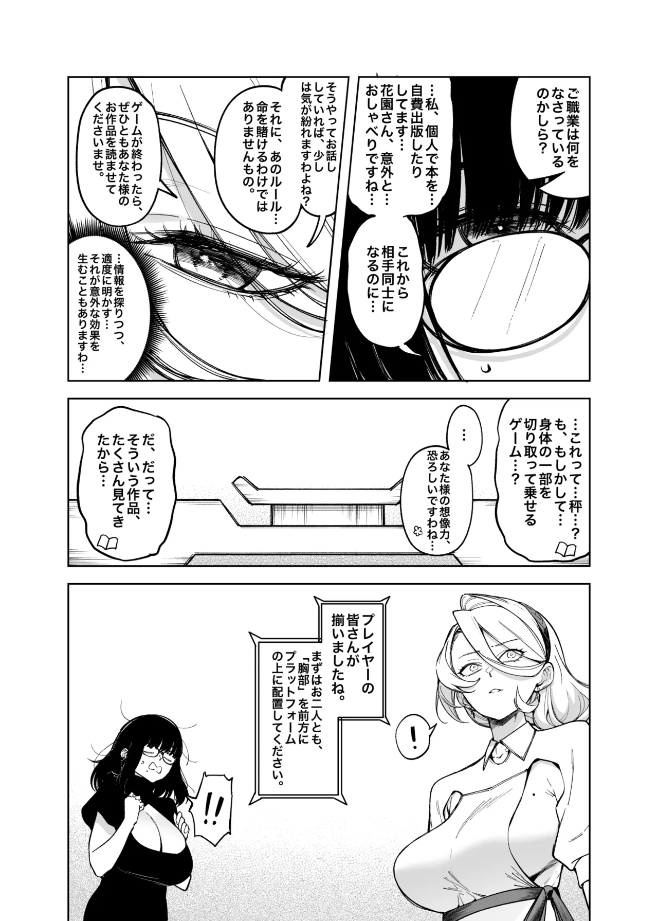 Pixiv FAN 1434758 - Image 434