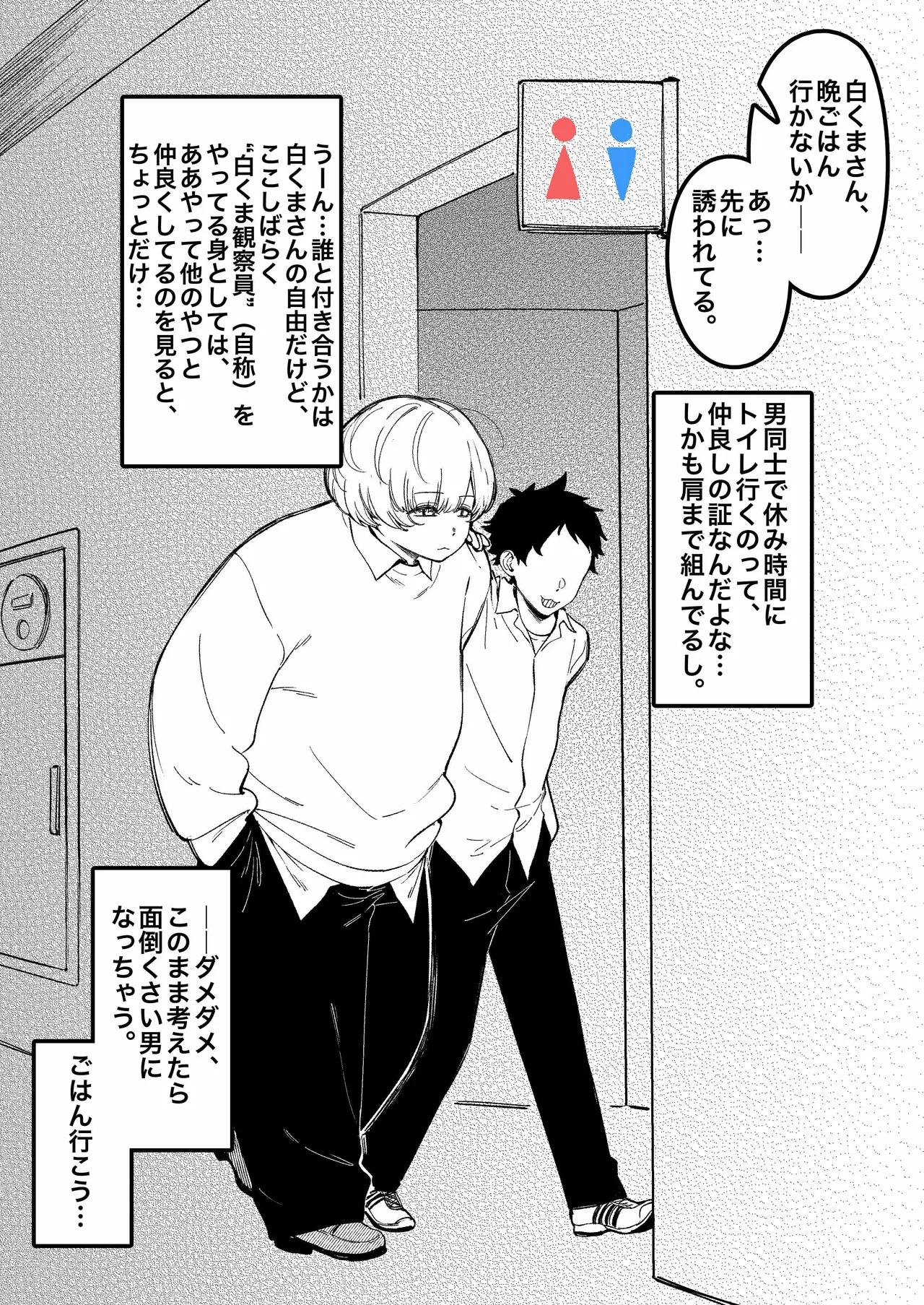 Pixiv FAN 1434758 - Image 453