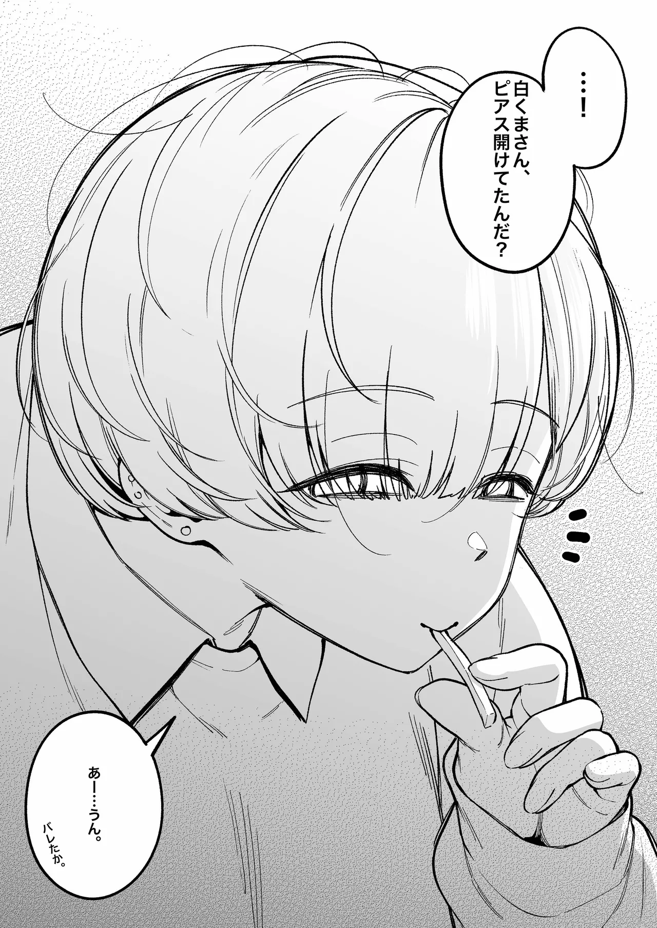 Pixiv FAN 1434758 - Image 456