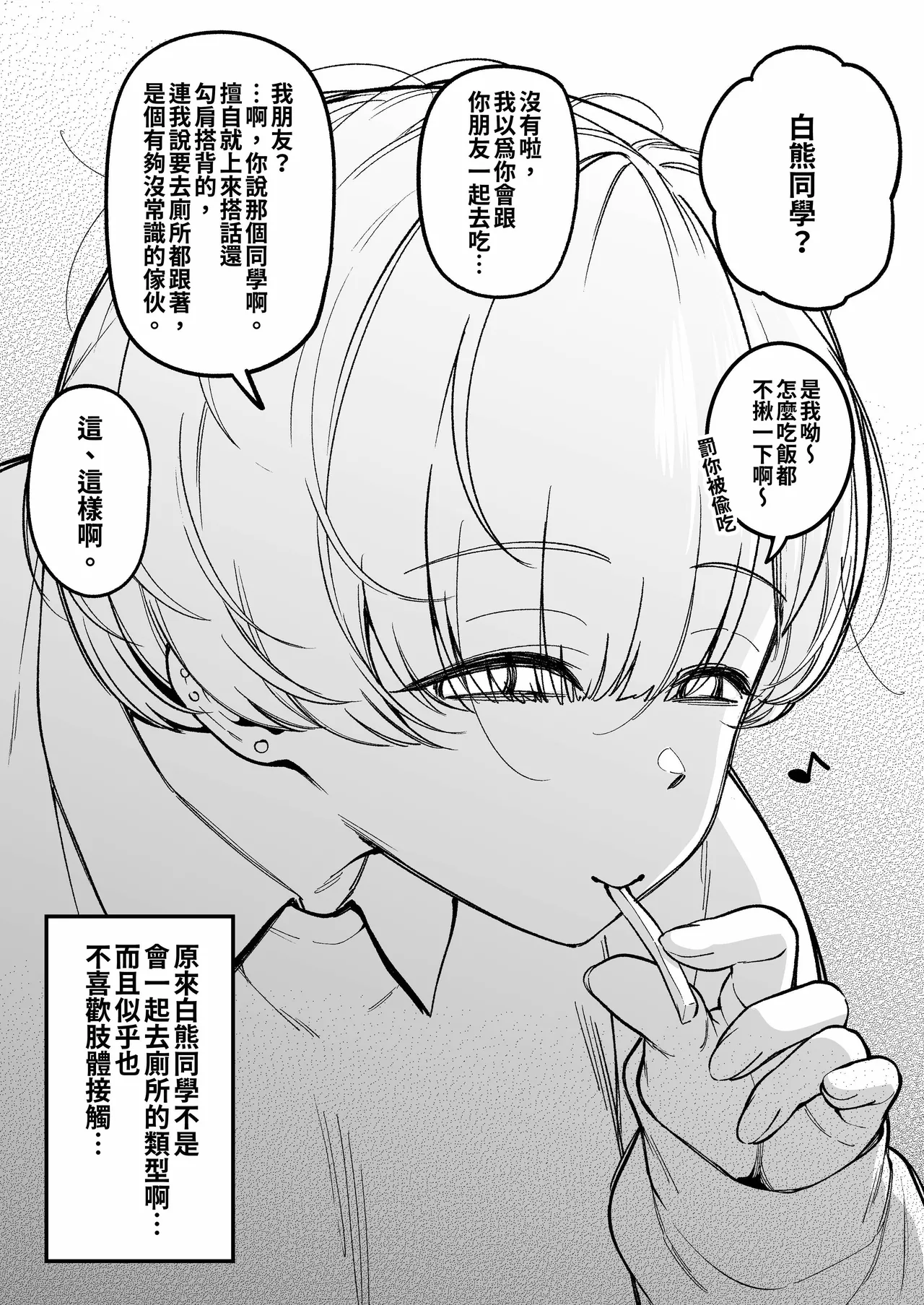 Pixiv FAN 1434758 - Image 460