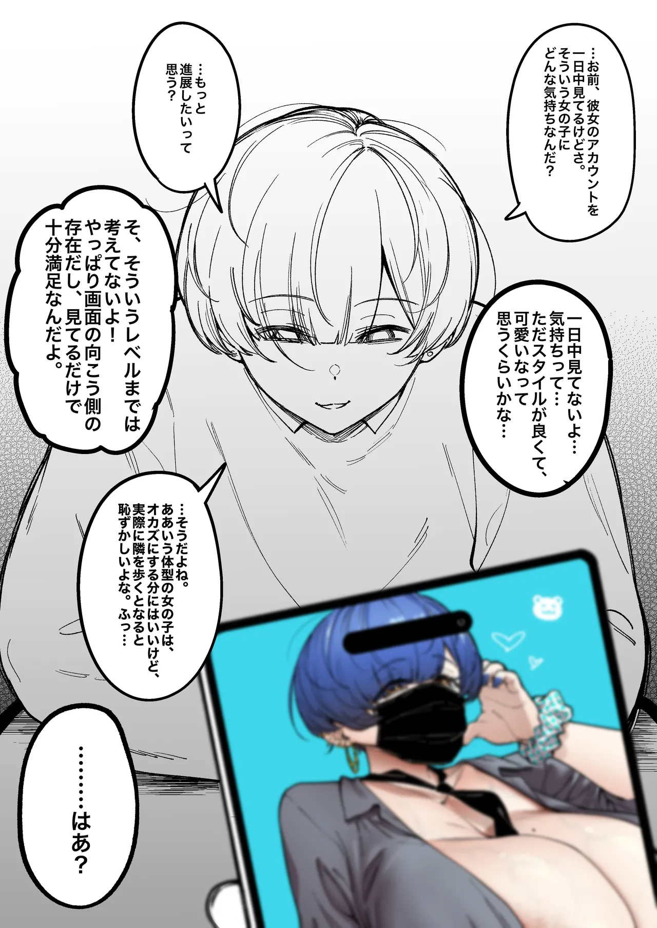 Pixiv FAN 1434758 - Image 466