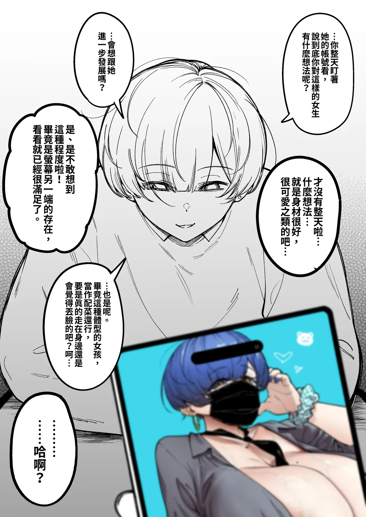 Pixiv FAN 1434758 - Image 469