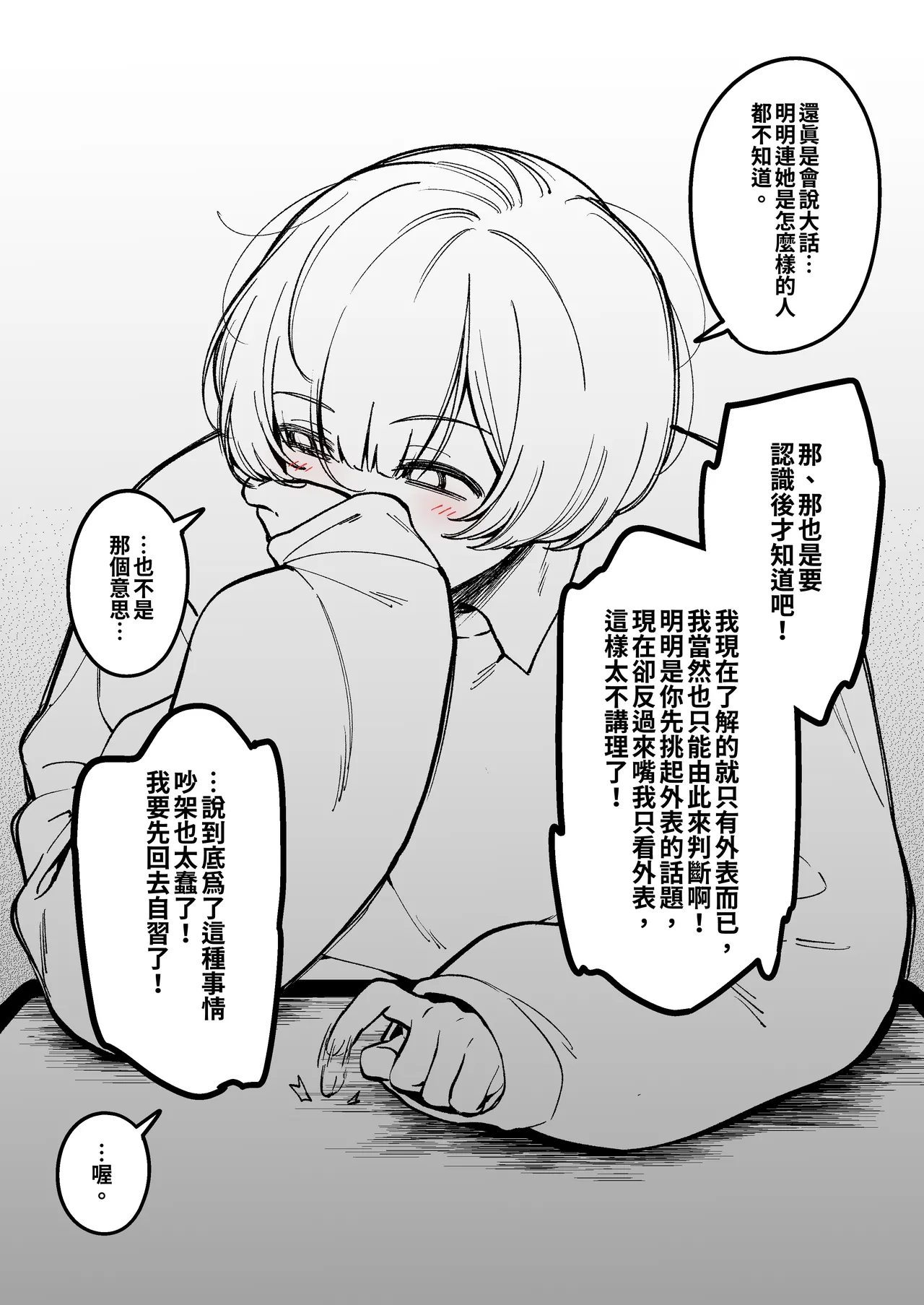 Pixiv FAN 1434758 - Image 471