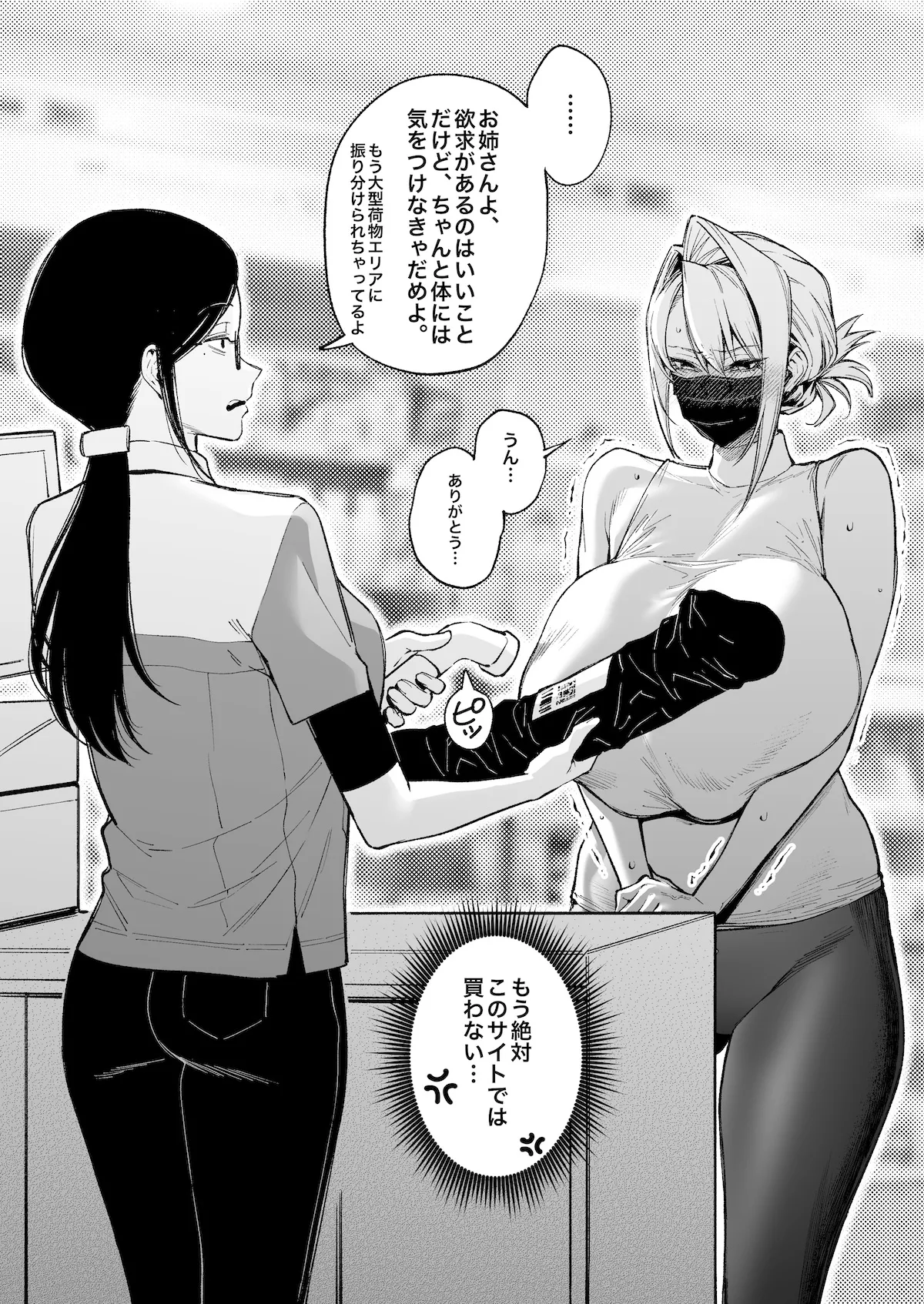Pixiv FAN 1434758 - Image 478