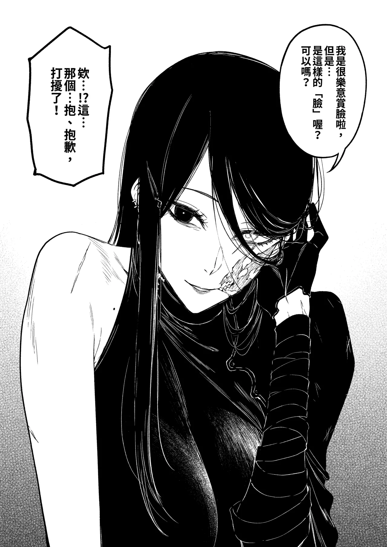 Pixiv FAN 1434758 - Image 485