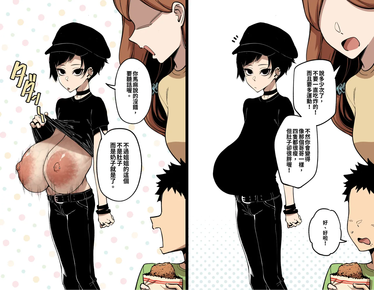 Pixiv FAN 1434758 - Image 491