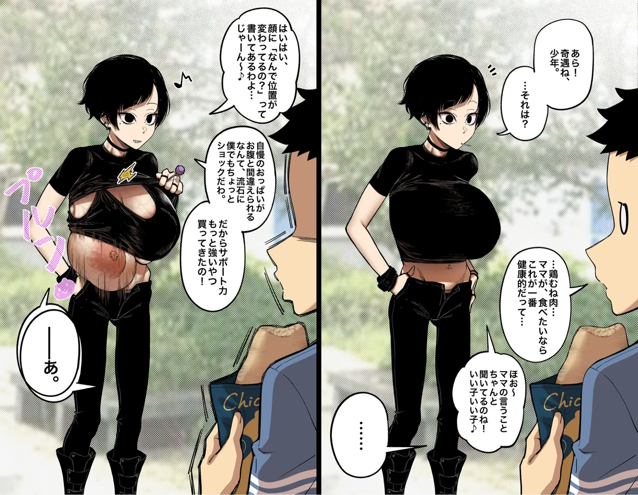 Pixiv FAN 1434758 - Image 494