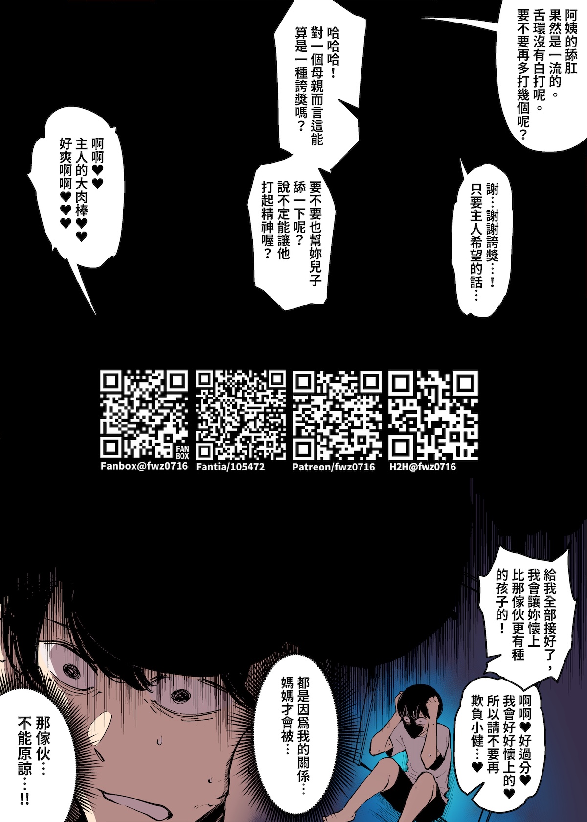 Pixiv FAN 1434758 - Image 95