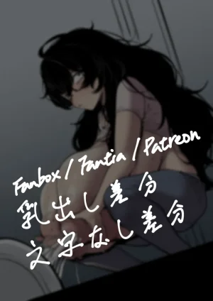 Pixiv FAN 1434758 - Page 108