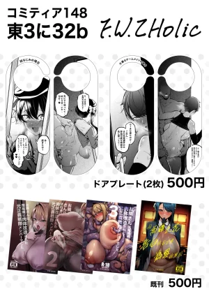 Pixiv FAN 1434758 - Page 14