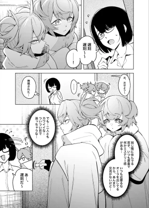 Pixiv FAN 1434758 - Page 148