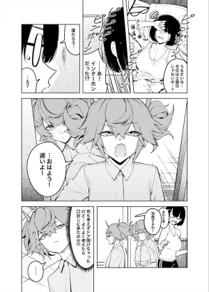 Pixiv FAN 1434758 - Page 151