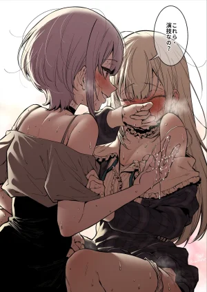 Pixiv FAN 1434758 - Page 192