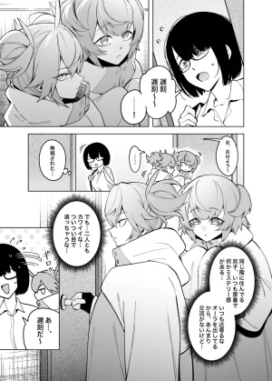 Pixiv FAN 1434758 - Page 196
