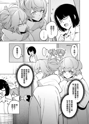 Pixiv FAN 1434758 - Page 204