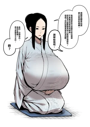 Pixiv FAN 1434758 - Page 254