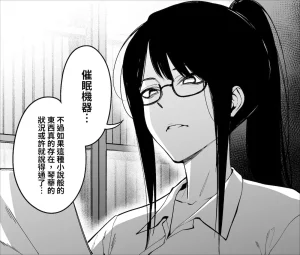 Pixiv FAN 1434758 - Page 260