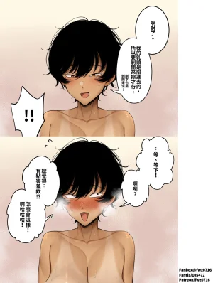 Pixiv FAN 1434758 - Page 308