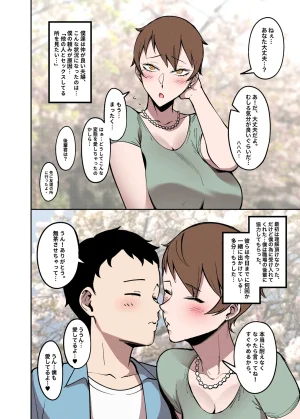 Pixiv FAN 1434758 - Page 32