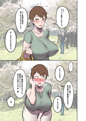Pixiv FAN 1434758 - Page 33