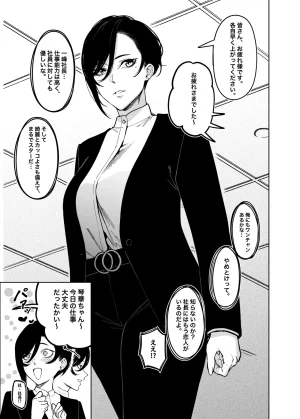 Pixiv FAN 1434758 - Page 334