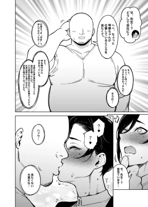 Pixiv FAN 1434758 - Page 335