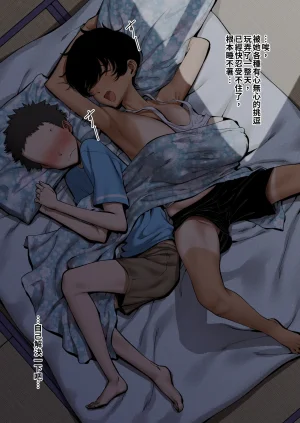 Pixiv FAN 1434758 - Page 346