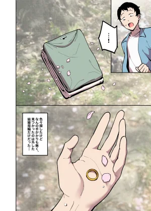 Pixiv FAN 1434758 - Page 36