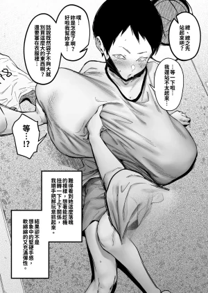 Pixiv FAN 1434758 - Page 379