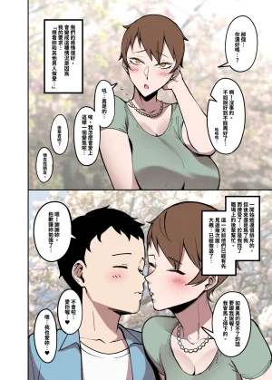 Pixiv FAN 1434758 - Page 38
