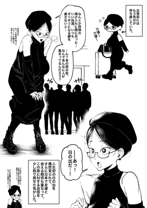 Pixiv FAN 1434758 - Page 387