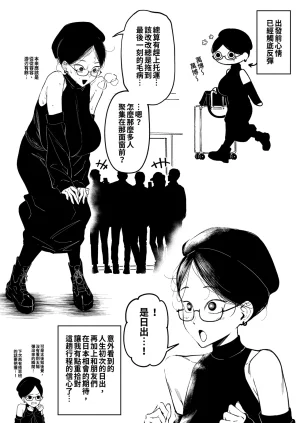 Pixiv FAN 1434758 - Page 388