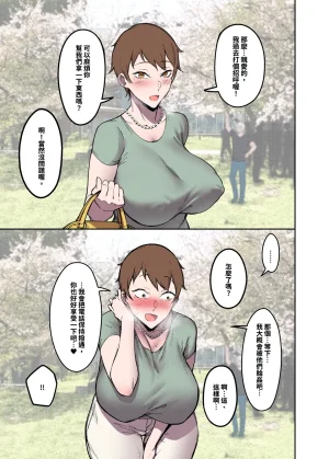Pixiv FAN 1434758 - Page 39