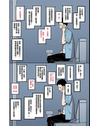 Pixiv FAN 1434758 - Page 40