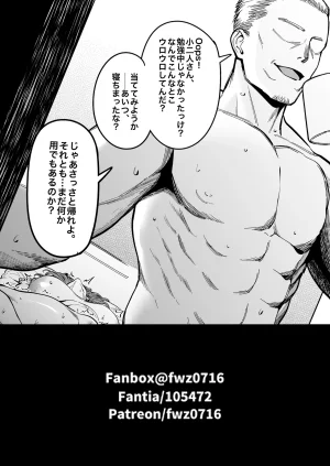 Pixiv FAN 1434758 - Page 402